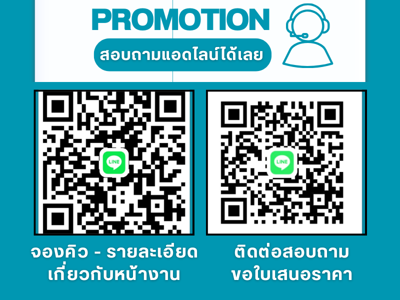 สั่งน้ำจืดเข้าโรงงาน